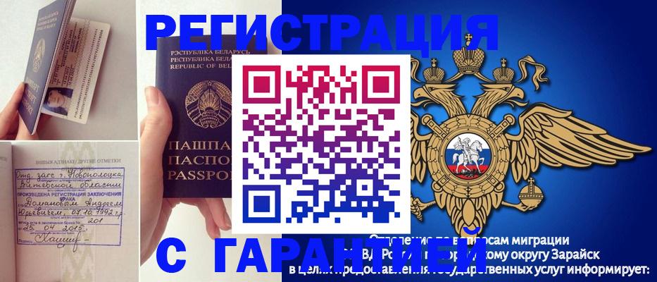 прописка законно в Исилькуле