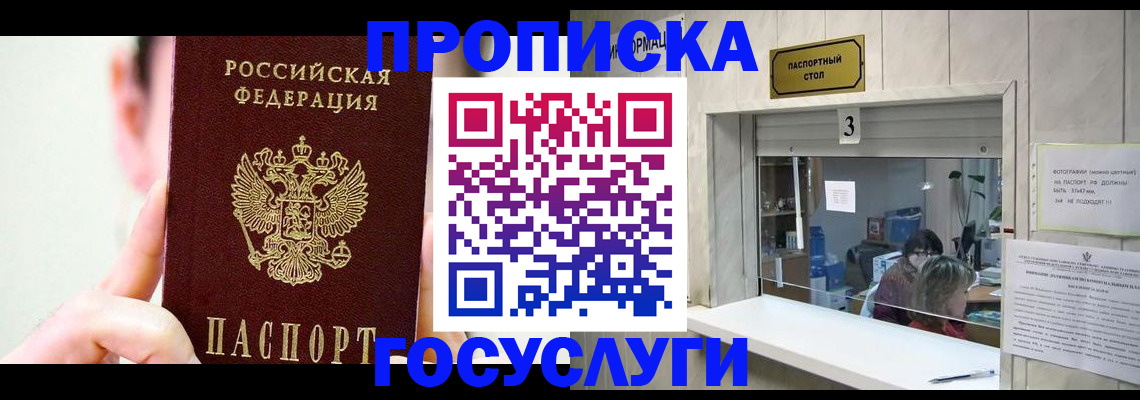 временная регистрация недорого в Исилькуле