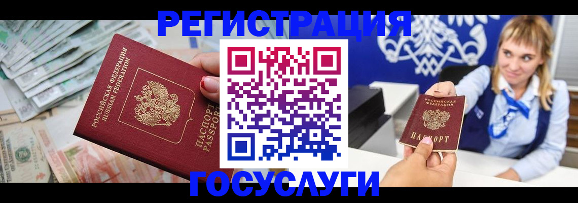 прописка регистрация в Исилькуле