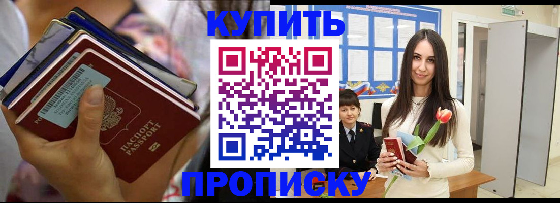 прописка ребенка в Исилькуле