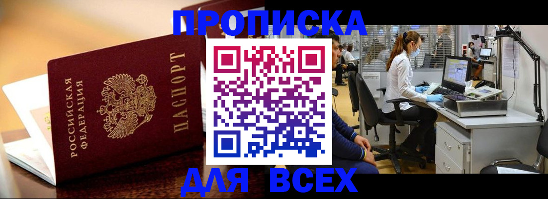 найти адрес прописки в Исилькуле
