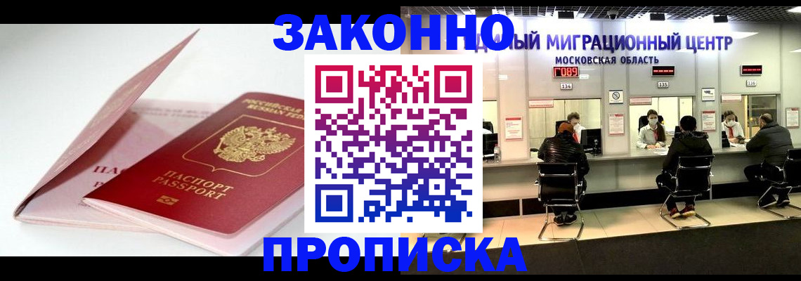прописка иностранных граждан в Исилькуле