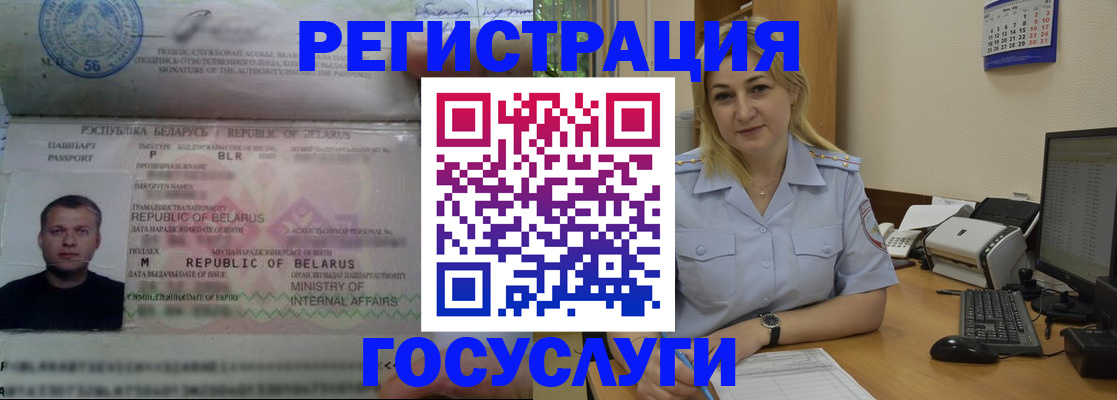 временная регистрация законно в Исилькуле