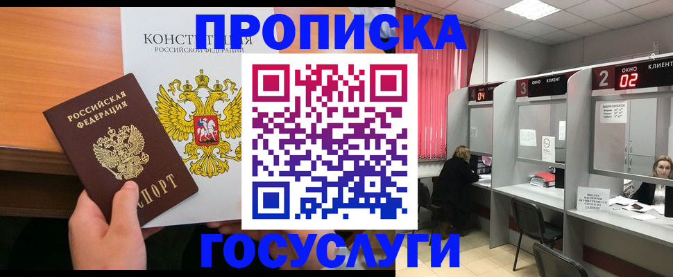 временная регистрация недорого в Исилькуле