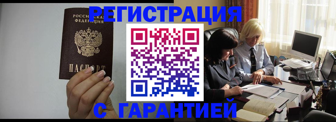 прописка поиск в Исилькуле