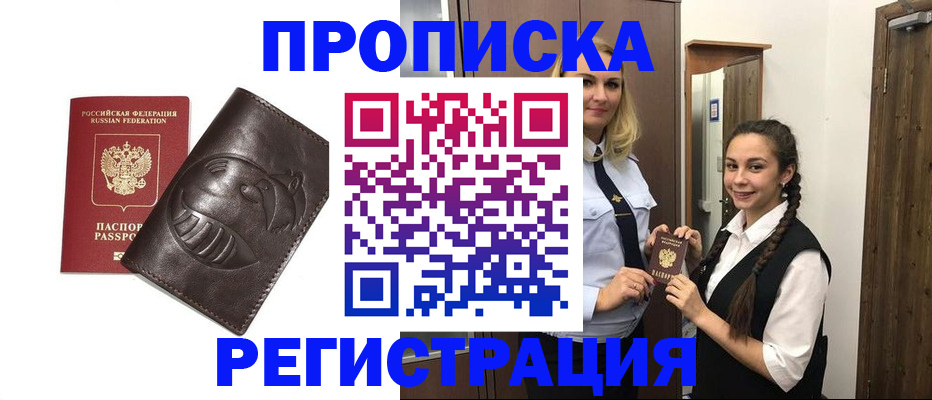 прописка паспорт в Исилькуле