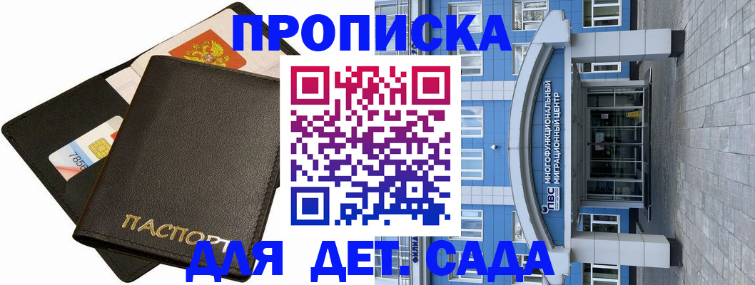 купить прописку в Исилькуле